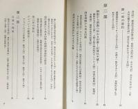 精神感応(テレパシー) : 無言の会話術