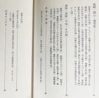 精神感応(テレパシー) : 無言の会話術