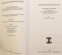 【ドイツ語洋書】 モンゴル諸部族の伝承文学作品 『Übersetzung der Sammlung C.Ž. Žamcarano, Proizvedenija narodnoj slovesnosti mongol'skich plemen』