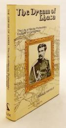 【英語洋書】 ラサへのあこがれ : 探検家プルジェワルスキーの生涯 『The dream of Lhasa : the life of Nikolay Przhevalsky (1839-88), explorer of Central Asia』