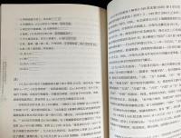 中文書 敦煌契約文書語言研究【敦煌西域文明与中国伝統文化叢書】