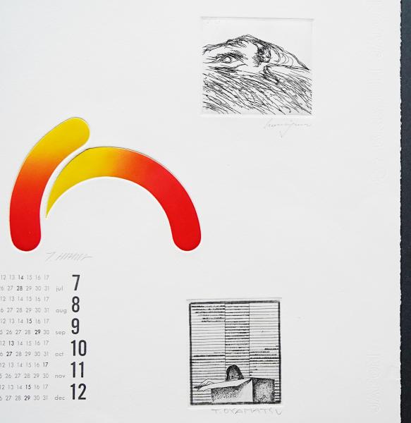 東京藝術大学 アトリエC-126 版画カレンダー 1974年 限定300部 / 古本