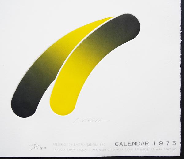 東京藝術大学 アトリエC-126 版画カレンダー 1975年 限定180部 / 古本