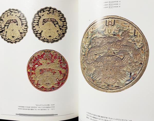 図録 李王朝時代の刺繍と布 : 希いをぬう喜びをつなぐ(北海道立