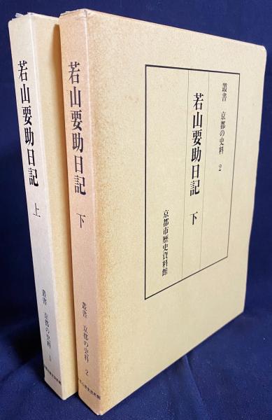 ドイツ語・モンゴル語洋書】 イェシェー・ペルデン著『モンゴル