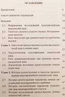 【ロシア語洋書】 インド・ヨーロッパ語族の人称標識の起源：歴史的分析と外部比較データ 『Происхождение индоевропейских показателей лица : исторический анализ и данные внешнего сравнения』