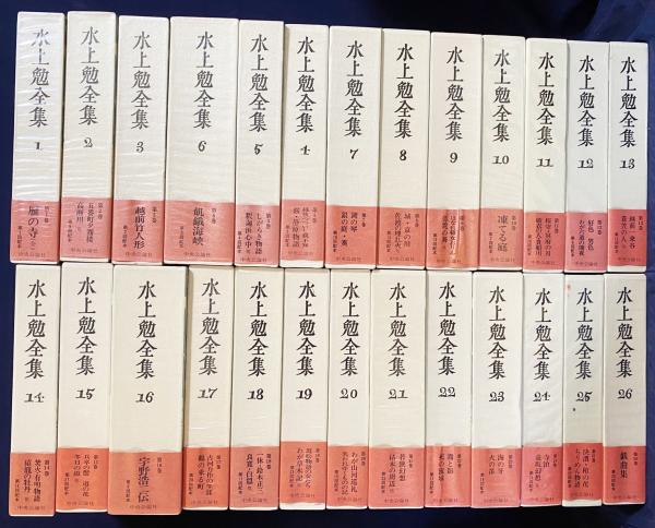 水上勉全集 全26巻揃(水上勉) / 古本、中古本、古書籍の通販は