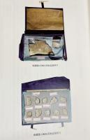 中文書 故宮博物院蔵殷墟甲骨文 全6冊揃【馬衡巻 全3冊・謝伯殳巻 全3冊】