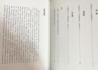 中文書 中国詩史手稿 全5冊揃