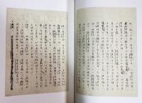 中文書 中国詩史手稿 全5冊揃