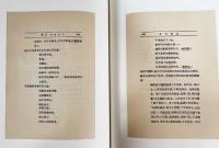 中文書 中国詩史手稿 全5冊揃