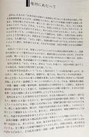 日本民具辞典