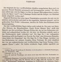 【ドイツ語洋書 / 2冊セット】 言語学者 ベー・リンチンのコレクション翻訳：モンゴル民俗学 『Übersetzung der Sammlung B. Rintchen : Folklore Mongol』