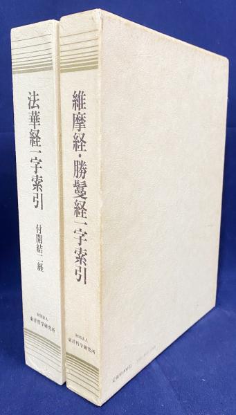 英語洋書】 中央アジアのチュルク語と文学 : 参考文献 『The