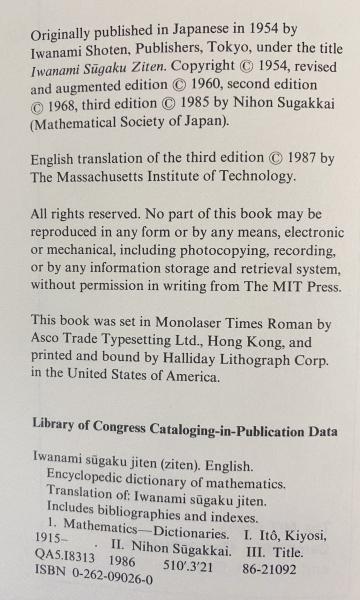 洋書 Encyclopedic Dictio of Mathe Encyclopedic Dictionary of Mathematics: Second Edition. FOUR