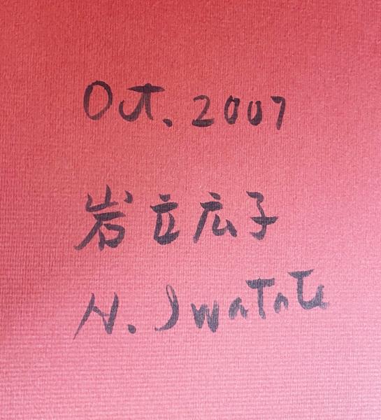 インド大地の布 岩立広子コレクション 岩立広子コレクション インド大地の布