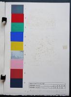 東京藝術大学 アトリエC-126 版画カレンダー 1976年度版　限定150部