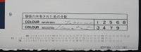 東京藝術大学 アトリエC-126 版画カレンダー 1976年度版　限定150部