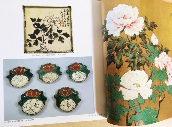 日本の花鳥画 光琳社出版刊｜アート・デザイン・音楽