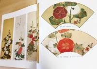 琳派 : Rimpa painting 第2巻【花鳥編2】