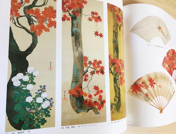 琳派 : Rimpa painting 第2巻【花鳥編2】(小林忠・村重寧=監修