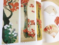 琳派 : Rimpa painting 第2巻【花鳥編2】