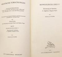【ドイツ語洋書】 U. Zagdsürėn氏のコレクション, Žangaryn Tuul氏の独訳 『Übersetzung der Sammlung U. Zagdsürėn, Žangaryn Tuul's』