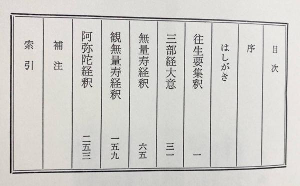 法然全集 全3巻揃(法然[著] ; 大橋俊雄訳) / 古本、中古本、古