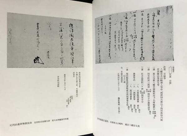 大分市史』全3巻 非売品 編纂者・大分市史編さん委員会 大分市
