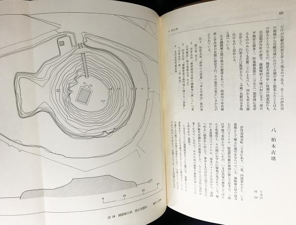 相生市史販売 - 相生市立図書館