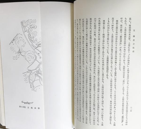 鎌倉市史 全6巻揃 (総説編・考古編・社寺編・史料編3冊)(鎌倉市