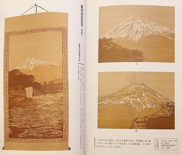 磯崎眠亀・錦莞莚 : 技とその周辺(磯崎眠亀 作 ; 佐藤圭一 執筆