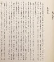 佐賀錦作品集 : 人間国宝 古賀フミ