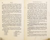 サンスクリット・英語洋書】 ラウガークシ・バースカラ著