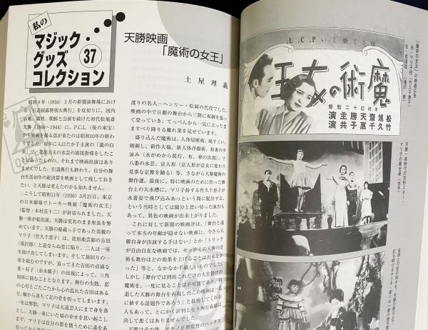 合本 The Magic 第6巻 (季刊ザ・マジック 第51-60号) | ¥9,800 - 日本