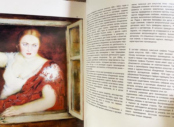 ロシア・アヴァンギャルド作品集 1920-1930 大型本 ロシア・アヴァンギャルド作品集 ソヴィエトアート1920-1930 / 古本