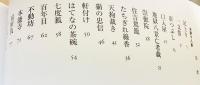 桂米朝 噺の世界　