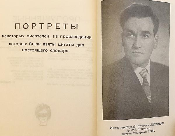 ロシア語洋書】 ロシア語辞書に載っていない不適切な言葉