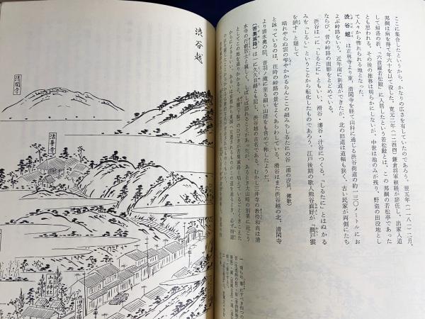 昭和京都名所図会 全7巻揃【洛東 上下/洛北/洛西/洛中/洛南