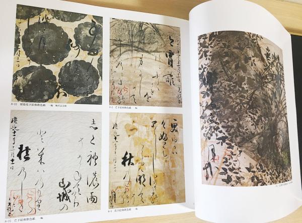 琳派 RIMPA PAINTING 5 総合 アートブック 琳派 : Rimpa painting 第5巻【綜合】(小林忠・村重寧=編集) / 古本