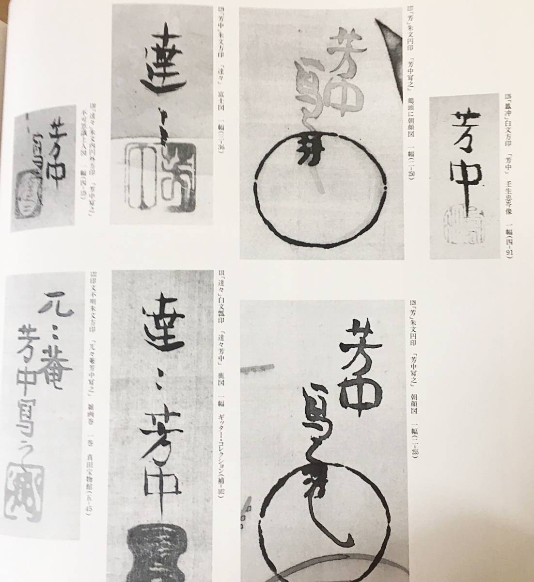 琳派 : Rimpa painting 第5巻【綜合】(小林忠・村重寧=編集 琳派 : Rimpa painting 第5巻【綜合】(小林忠・村重寧=編集