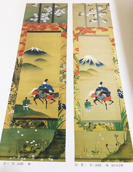 琳派 : Rimpa painting 第4巻【人物】 | 村重寧=編 | 紫紅社 | ¥3,800