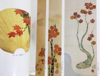 琳派 : Rimpa painting 第1, 2巻 【花鳥編 全2冊揃】(村重寧