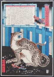 河鍋暁斎 木版画『今昔未見生物猛虎之真図』 アダチ版画 復刻版