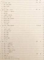 自然災害と水 : そのひきがねとなる水