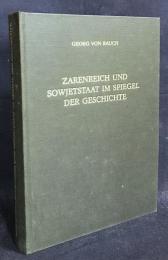 ドイツ語洋書 歴史の鏡の中：ロシア・ツァーリ国とソビエト連邦【ZARENREICH UND SOWJETSTAAT IM SPIEGEL DER GESCHICHTE】