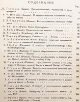【洋書 / 3冊セット】 スラヴ文献学: 論文集 『Славянская филология : сборник статей = Philologie slave : recueil』