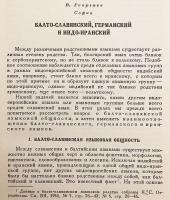 【洋書 / 3冊セット】 スラヴ文献学: 論文集 『Славянская филология : сборник статей = Philologie slave : recueil』