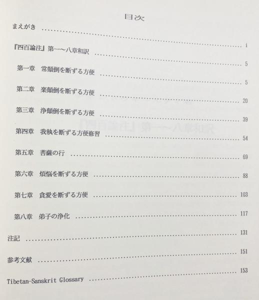 仏教民俗学大系　全８巻揃 仏教民俗学大系 1 | 仏教民俗学大系編集委員会 |本 | 通販 | Amazon