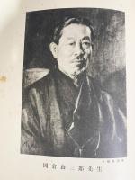 岡倉先生 初等英語講話 = The Royal Road to English